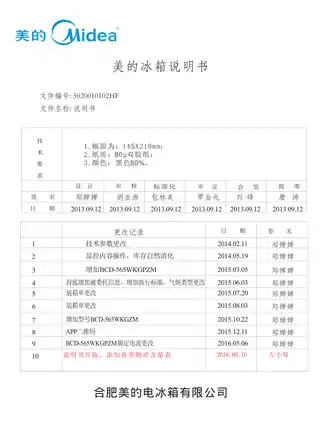 Midea美的 美的冰箱BCD-565WKGM流纱白
